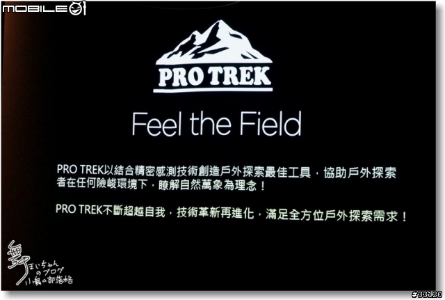 【超越極限‧絕對強悍】CASIO G-SHOCK/ PRO TREK/OCEANUS旗艦錶款體驗會記實