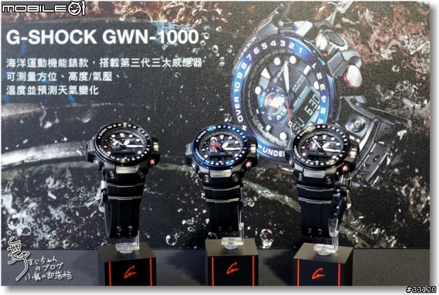 【超越極限‧絕對強悍】CASIO G-SHOCK/ PRO TREK/OCEANUS旗艦錶款體驗會記實
