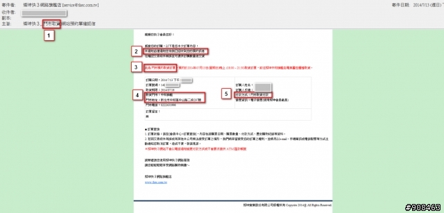 201407 燦坤會員特典活動廣告不實,要消費者吃悶虧