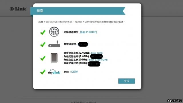 【測試實錄】D-LinkAC1900雙頻Gigabit DIR-880L雲路由試用