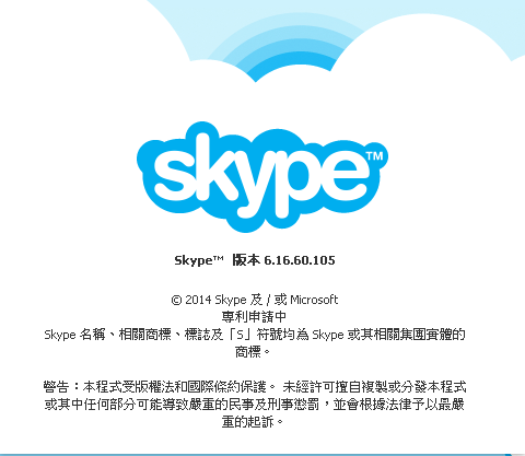 Skype 群組功能更新免費多方視訊,但卻產生不明BUG!!!