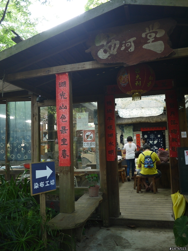 我家的三義親子遊特別不一樣-雲中用餐、DIY藍染、戲水秘境分享-《和叮寧小黑蚊防蚊液 去旅行》