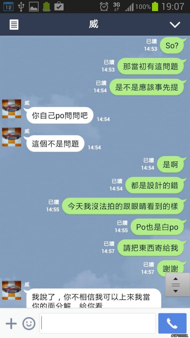 哪門子的保固? 鷹眼燈~
