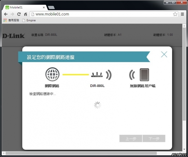 D-LINK DIR-880L之有穿透力!有訊號!才是AP偉大的航道