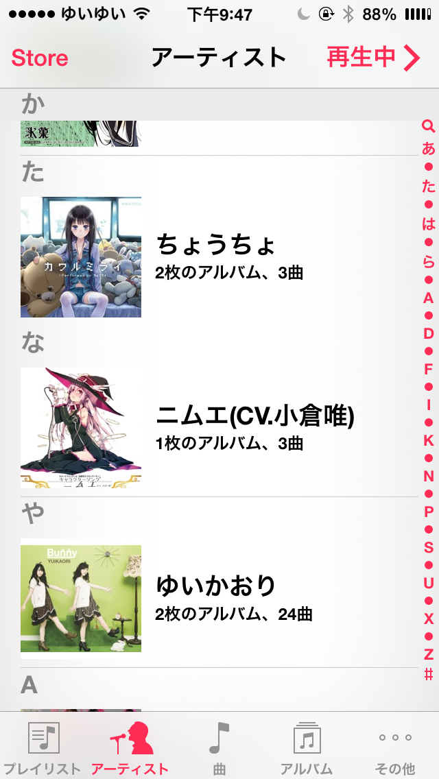 iTunes檔案遺失,只救出iTunes Library.......檔案一片白Orz