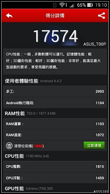 4G全頻通的 ZenFone 5 LTE 開箱-試用 !!