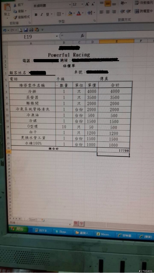 ACCORD K9 修冷氣系統價格合理嗎?