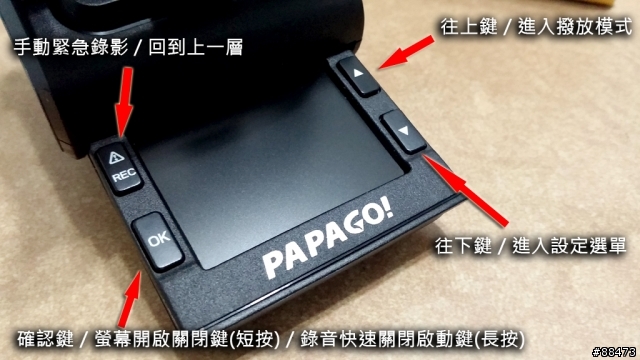 【試用記錄】PAPAGO! GoSafe 200
