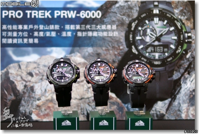 【超越極限‧絕對強悍】CASIO G-SHOCK/ PRO TREK/OCEANUS旗艦錶款體驗會記實