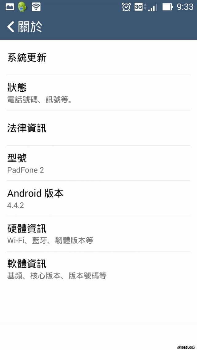 PadFone2 更新4.4.2 + ZenUI ~~~ YA!!!