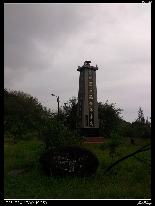 孤鳥環島-跑燈塔 Day01~Day13 END