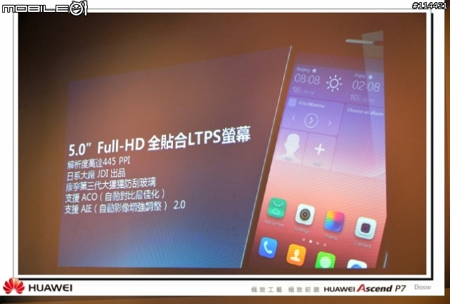 【體驗活動】極致工藝 極致前鏡 HUAWEI Ascend P7 台北體驗會