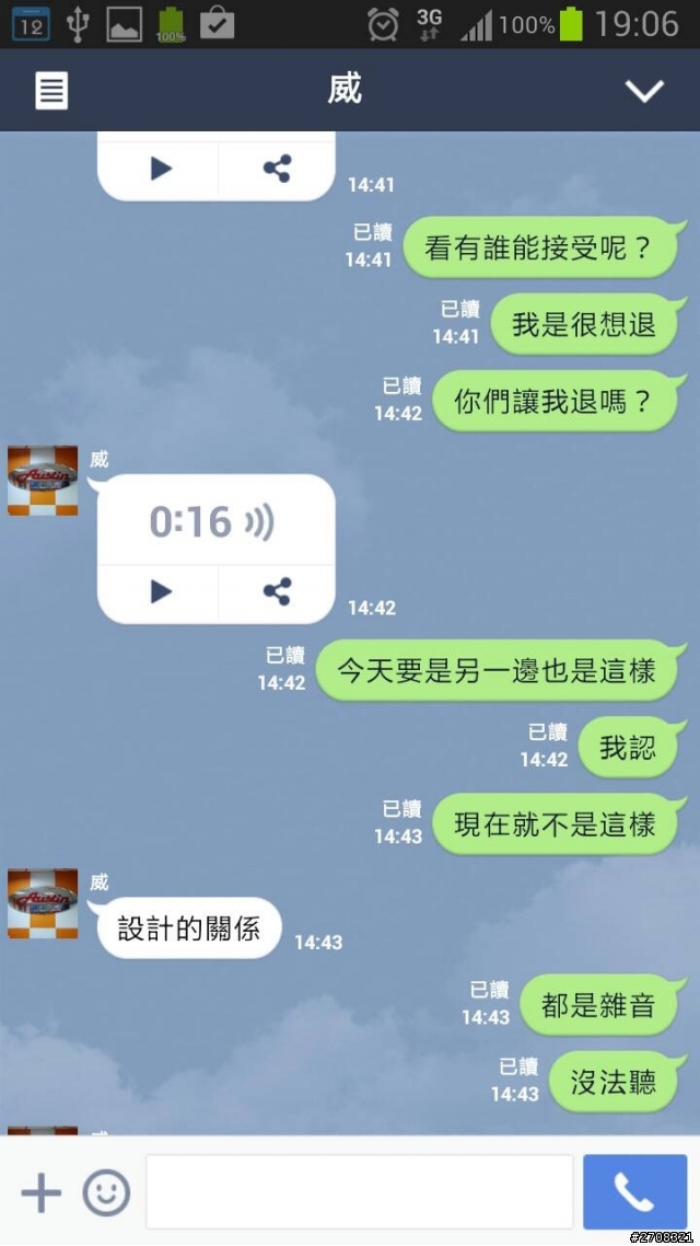 哪門子的保固? 鷹眼燈~