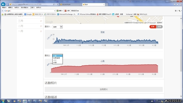 運動錶 "GoLife Run120+" 開箱文分享