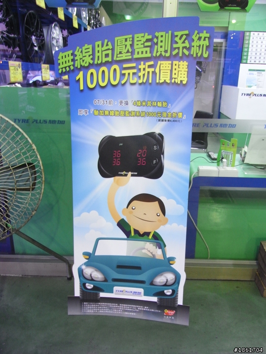 米其林的好 試了才知道!我試了~那你呢?Ford Festiva穿Energy Saver+﹝試用分享﹞part1