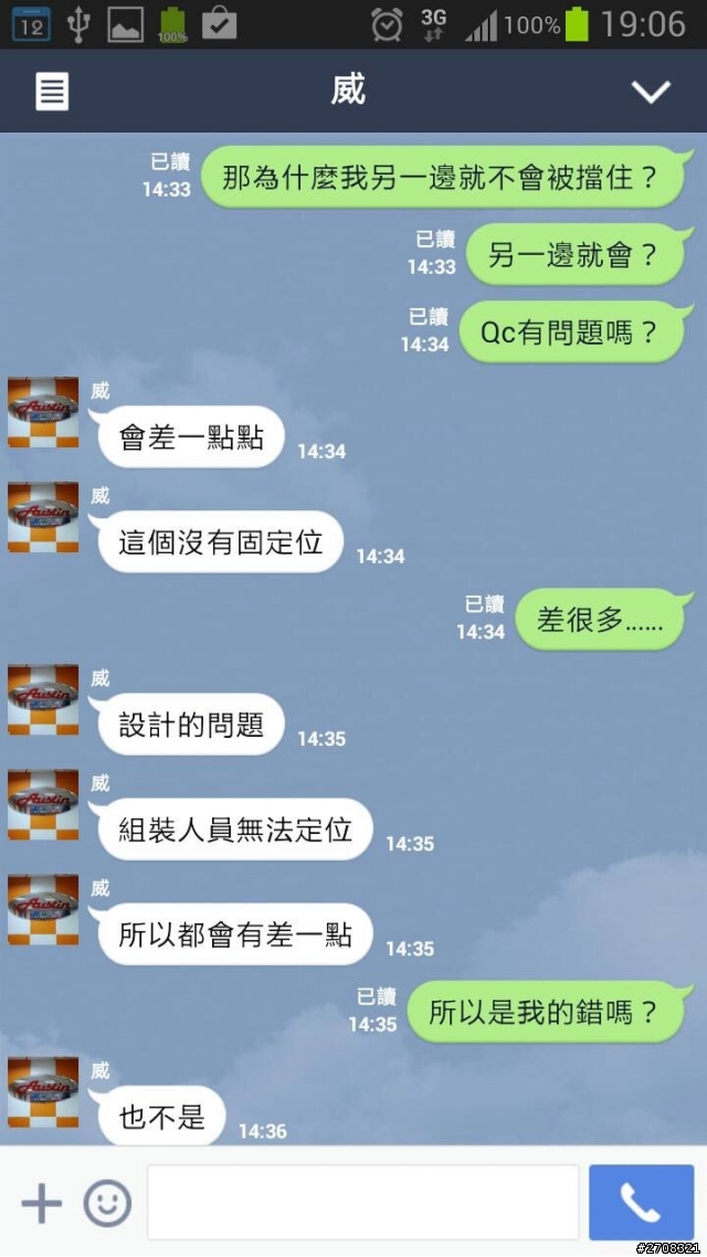 哪門子的保固? 鷹眼燈~