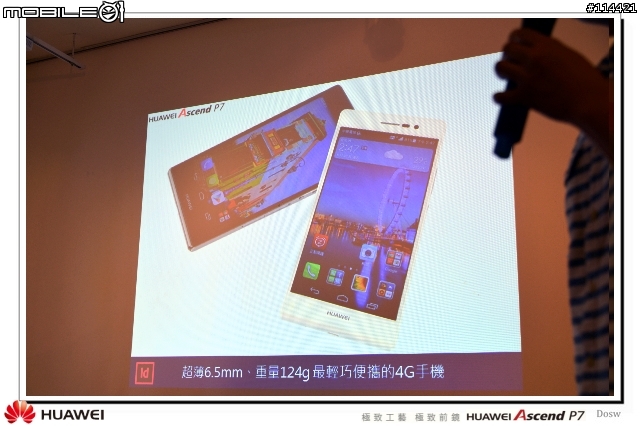 【體驗活動】極致工藝 極致前鏡 HUAWEI Ascend P7 台北體驗會