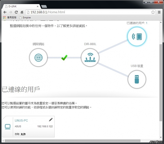 D-LINK DIR-880L之有穿透力!有訊號!才是AP偉大的航道