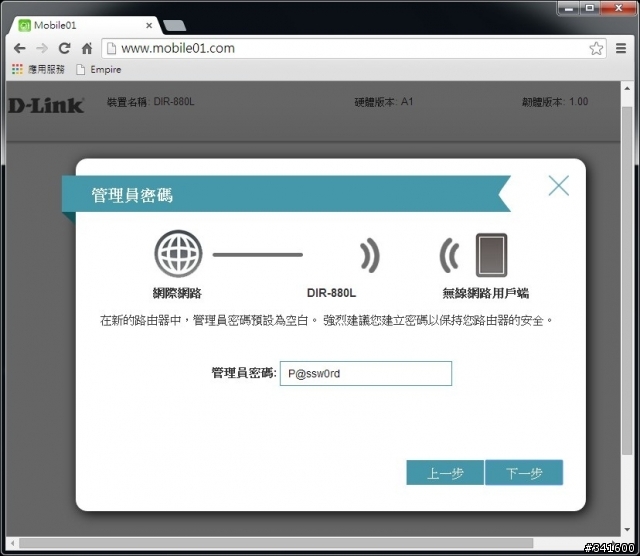 D-LINK DIR-880L之有穿透力!有訊號!才是AP偉大的航道