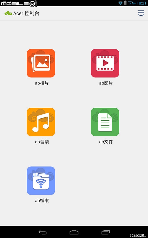 心得-入門平板 ACER B1-730HD