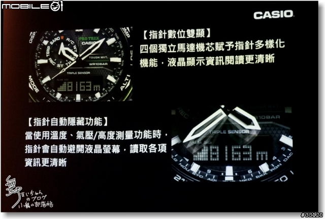 【超越極限‧絕對強悍】CASIO G-SHOCK/ PRO TREK/OCEANUS旗艦錶款體驗會記實