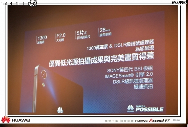 【體驗活動】極致工藝 極致前鏡 HUAWEI Ascend P7 台北體驗會