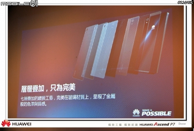 【體驗活動】極致工藝 極致前鏡 HUAWEI Ascend P7 台北體驗會