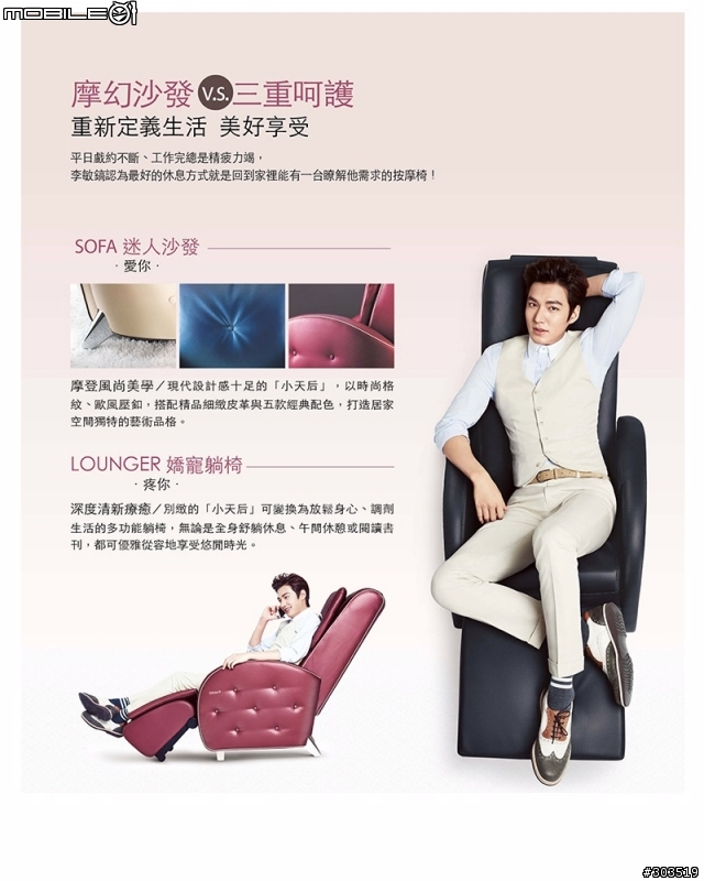 粉絲椅&SLIM&小天后椅