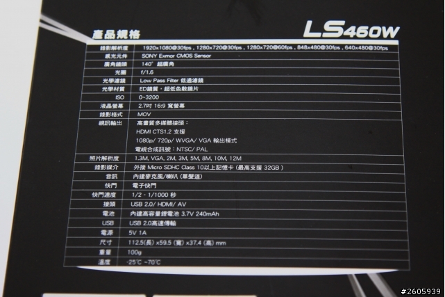 DOD LS460W 問題集中討論區
