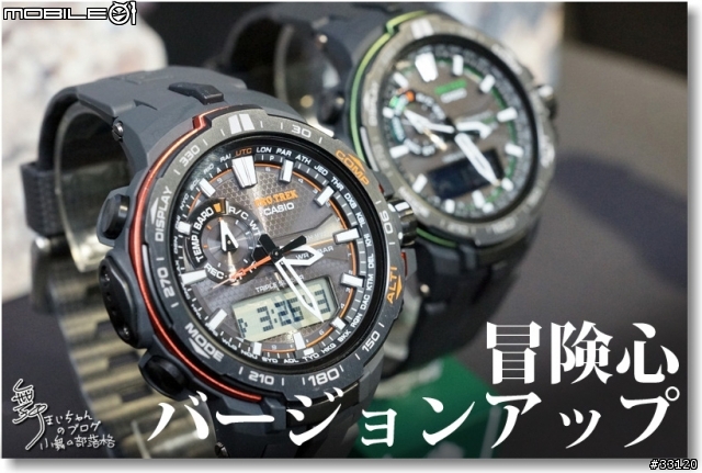 【超越極限‧絕對強悍】CASIO G-SHOCK/ PRO TREK/OCEANUS旗艦錶款體驗會記實