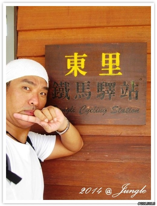 【雙鐵小確幸】 玉富自行車道、白鐵武士–台鐵光華號除役前巡禮
