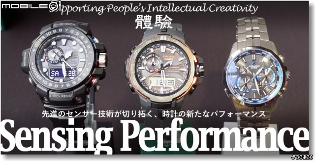 【超越極限‧絕對強悍】CASIO G-SHOCK/ PRO TREK/OCEANUS旗艦錶款體驗會記實