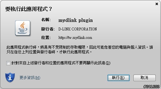 D-LINK DIR-880L之有穿透力!有訊號!才是AP偉大的航道