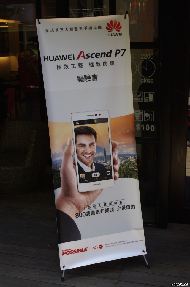 極致工藝 極致前鏡 HUAWEI Ascend P7 體驗會心得分享 ~~~ 台北場