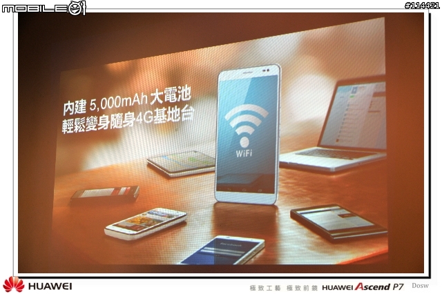 【體驗活動】極致工藝 極致前鏡 HUAWEI Ascend P7 台北體驗會