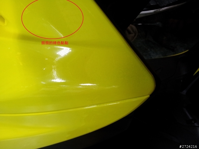 車烤漆完拿回家發現怪怪的