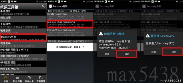 紅米 NOTE 聯通 開箱.Root.Recovery.線刷.卡刷包教學.開啟安全中心的授權