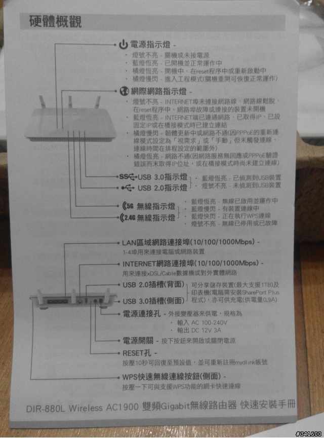 D-LINK DIR-880L之有穿透力!有訊號!才是AP偉大的航道