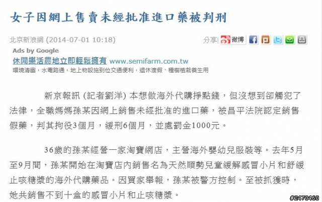 小心! 好心幫忙託帶的東西, 可能給你帶來災難!