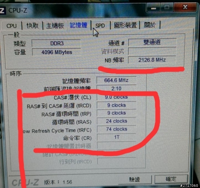 CPUZ有幾個地方不懂 希望大家能幫助我