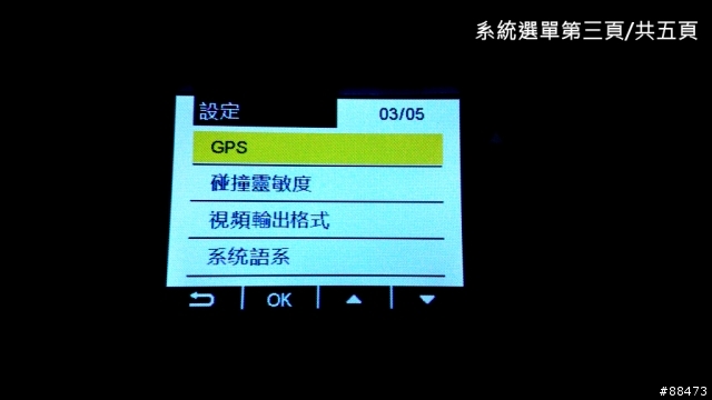 【試用記錄】PAPAGO! GoSafe 200