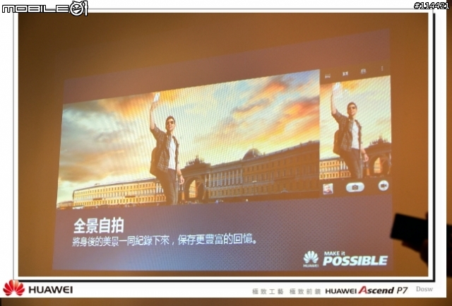 【體驗活動】極致工藝 極致前鏡 HUAWEI Ascend P7 台北體驗會