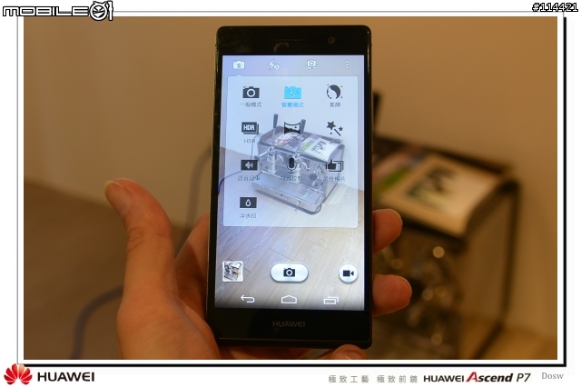 【體驗活動】極致工藝 極致前鏡 HUAWEI Ascend P7 台北體驗會