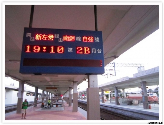 【雙鐵小確幸】 玉富自行車道、白鐵武士–台鐵光華號除役前巡禮