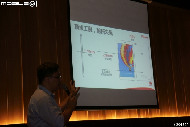 美食、輕薄美型機、鑑賞極致工藝 Huawei Ascend P7 高雄場體驗會