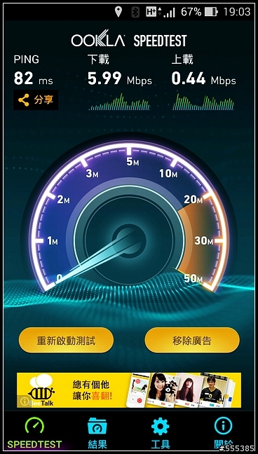 4G全頻通的 ZenFone 5 LTE 開箱-試用 !!