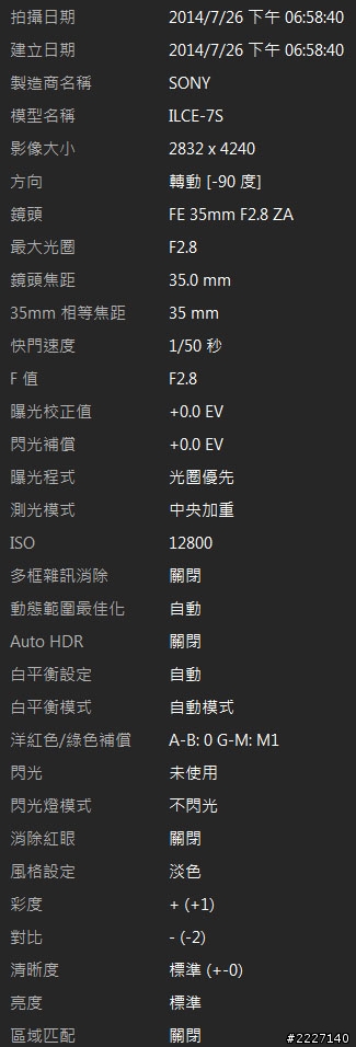 【A7s - 微光,看見精彩】 A7s也來蓋大樓