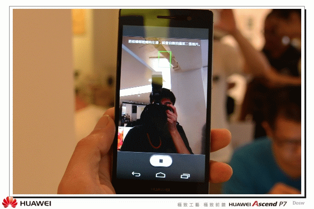 【體驗活動】極致工藝 極致前鏡 HUAWEI Ascend P7 台北體驗會