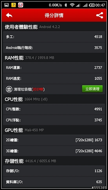 紅米Note 增強版 - 開箱