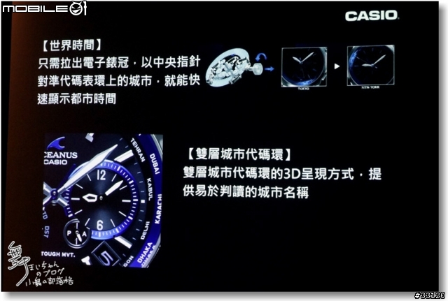 【超越極限‧絕對強悍】CASIO G-SHOCK/ PRO TREK/OCEANUS旗艦錶款體驗會記實